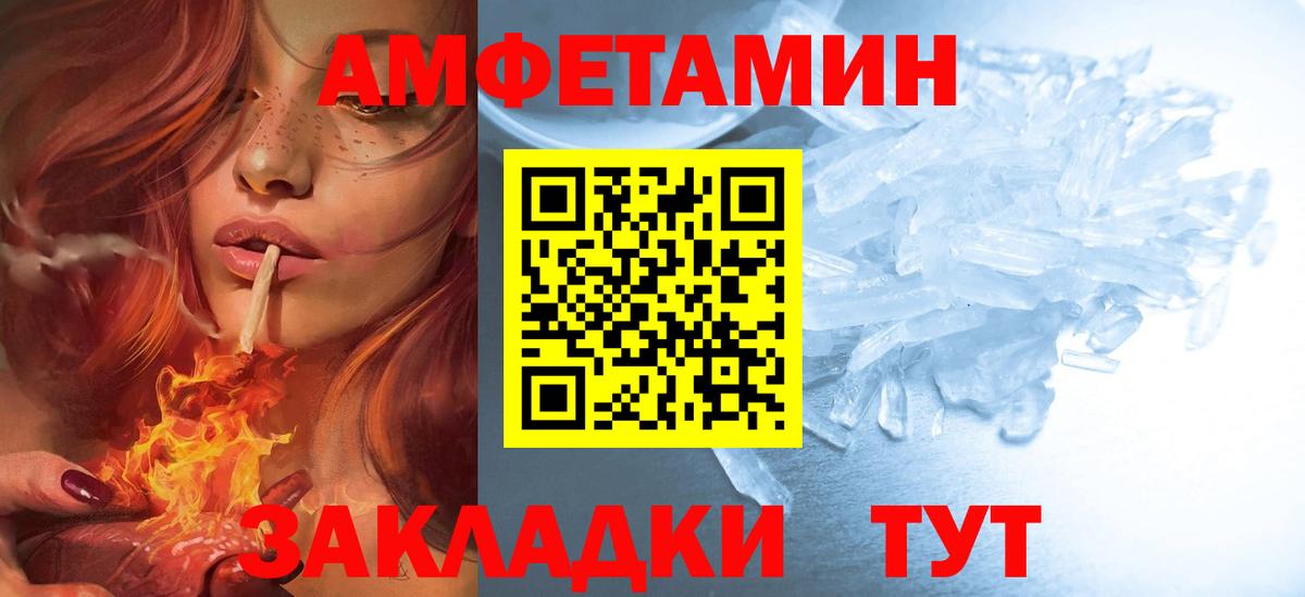 АМФЕТАМИН 97%  Вход с VPN  Щёлково 