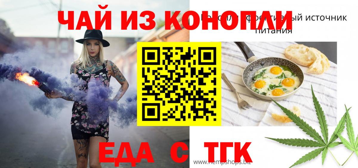 Печенье с ТГК марихуана Щёлково