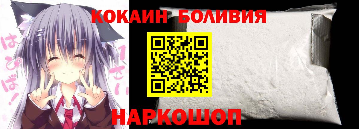 КОКАИН 97%  Вход с VPN  наркота  Щёлково  КОКАИН 