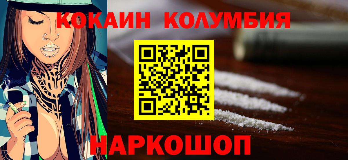 Cocaine 98% Щёлково