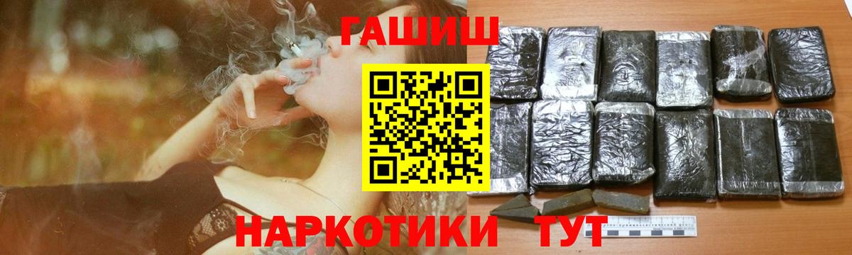 Щёлково  ГАШ хэш  Вход с VPN  Гашиш  ГАШИШ хэш 