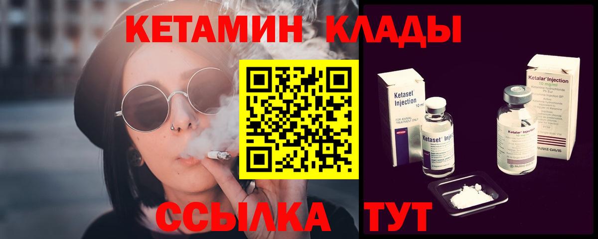 КЕТАМИН VHQ  OMG ссылки  Щёлково  Вход с VPN 