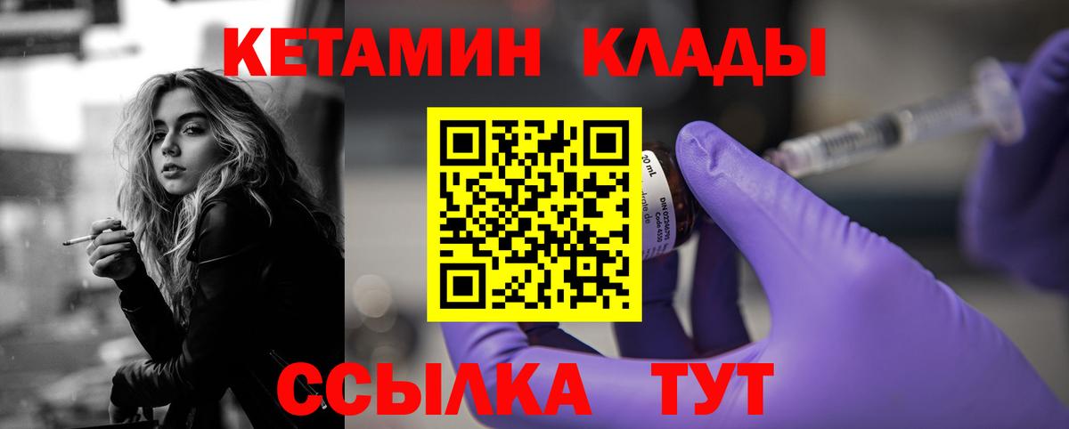 Кетамин ketamine Щёлково