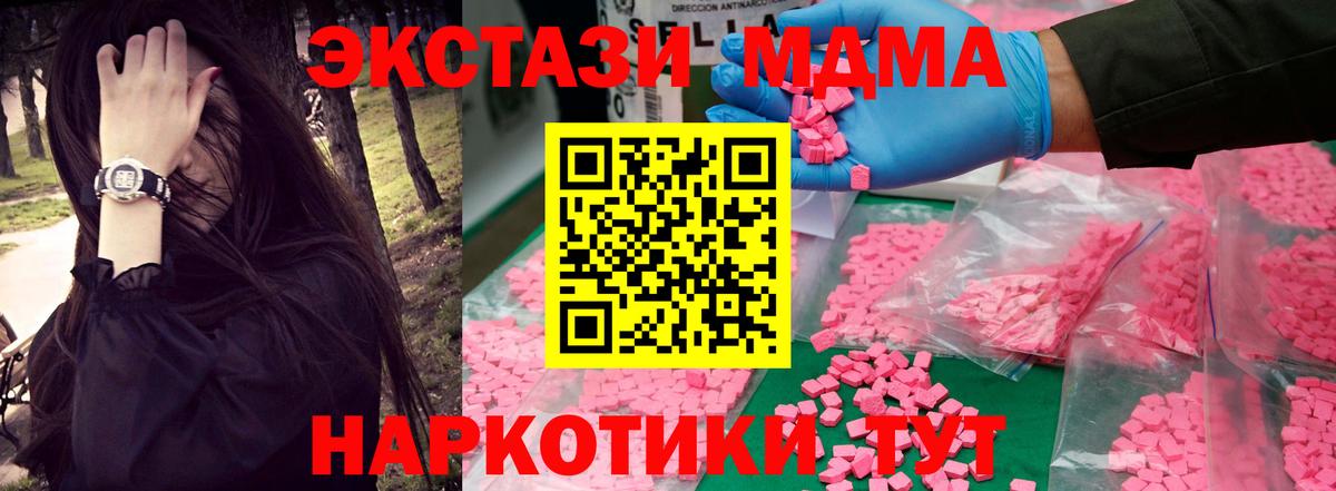 МДМА  Вход с VPN  Щёлково  MDMA VHQ 
