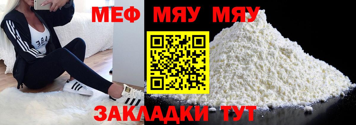 Меф Щёлково