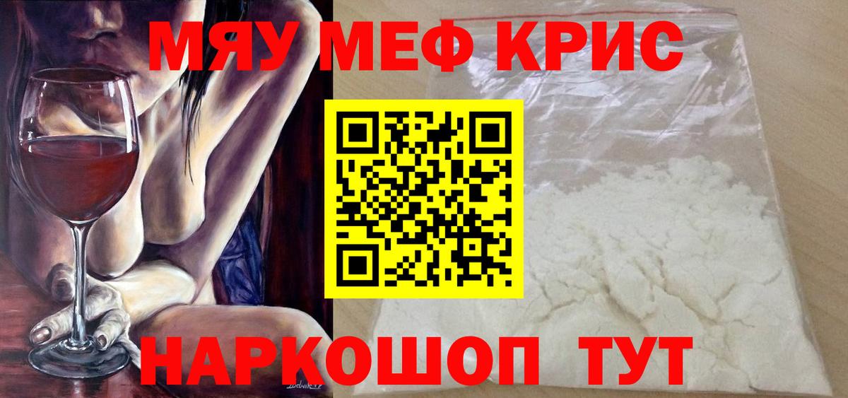 Щёлково  Мефедрон  Мефедрон  МЕФ мяу мяу  МЕФ VHQ  Вход с VPN 