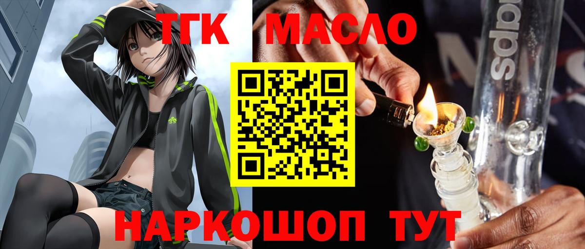 ТГК вейп с тгк  Вход с VPN  Щёлково 