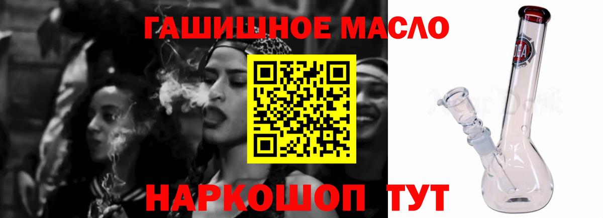 Дистиллят ТГК вейп с тгк Щёлково
